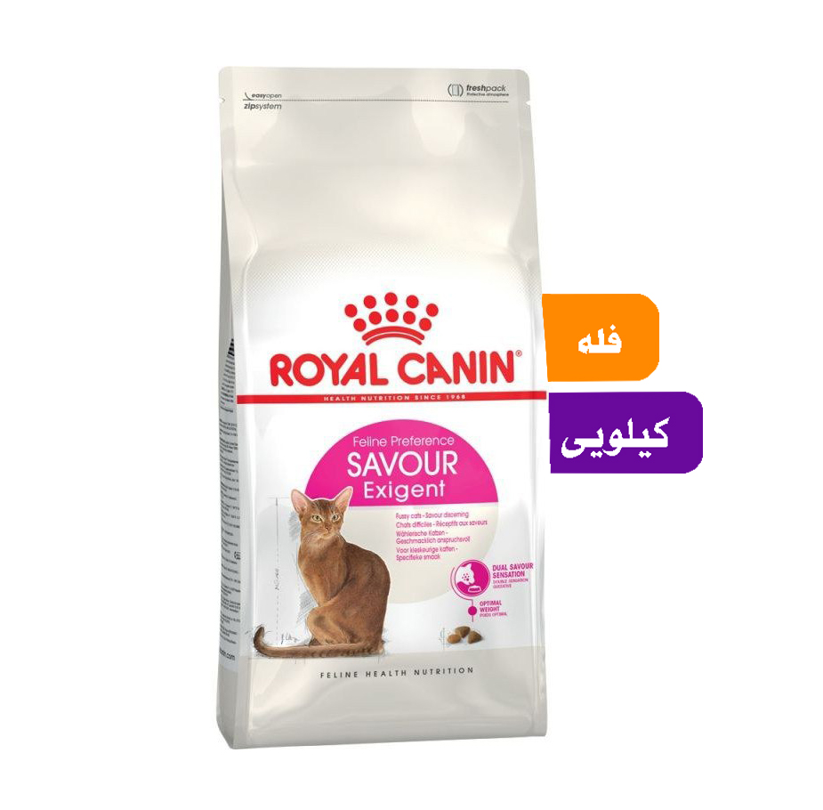 غذای گربه رویال کنین اگزیجنت فله(بسته بندی سیمبا)